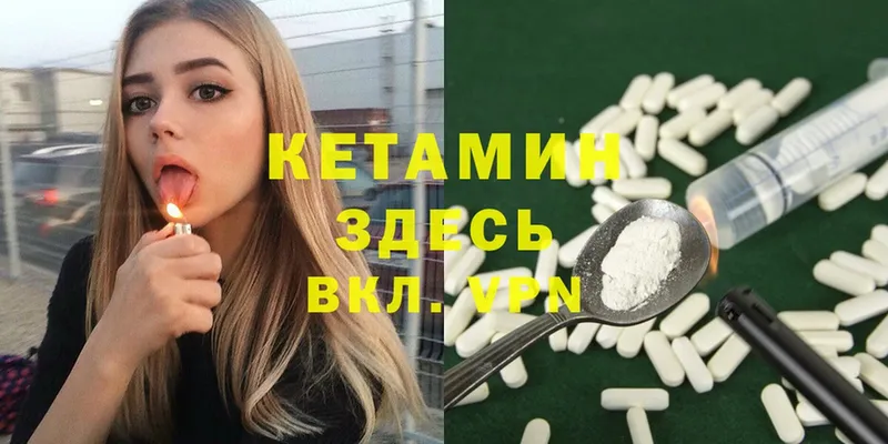 купить закладку  Мурино  КЕТАМИН ketamine 